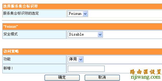 斐讯,路由器,设置,斐讯无线路由器设置教程,192.168.1.1密码,路由器登陆密码,qqip代理软件,netgear官网,tplink路由器怎么样