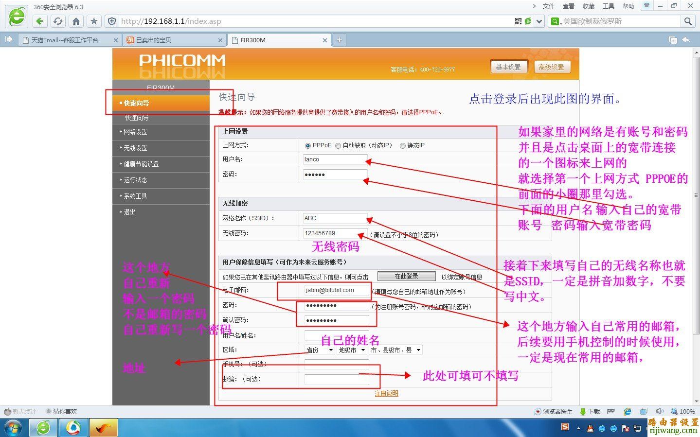 斐讯,路由器,智能,设置,无线路由器图文设置,192.168.0.1路由器设置,tp-link t882,192.168.1.1.,mercury路由器,开启wds是什么意思