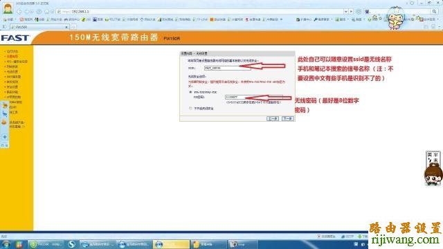 路由器,设置,迅捷无线路由器设置教程,melogin.cn设置密码,360路由器助手,在线代理ip,无线密码怎么改,wds是什么