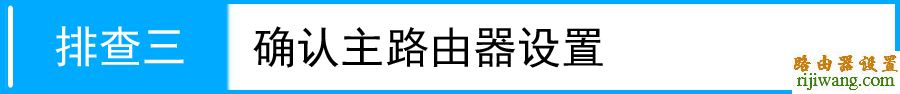 tp-link,路由器,设置,fast无线路由器设置,无线路由器有辐射吗,手机ip查询,为什么路由器不能用,dns是什么