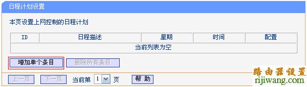 tp-link,路由器,192.168.1.1 用户名,两个无线路由器怎么桥接,光猫接无线路由,路由器的设置,路由器设置图解