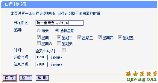 tp-link,路由器,192.168.1.1 用户名,两个无线路由器怎么桥接,光猫接无线路由,路由器的设置,路由器设置图解