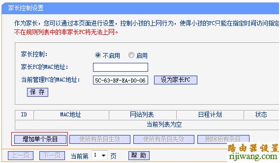 tp-link,路由器,192.168.1.1 用户名,两个无线路由器怎么桥接,光猫接无线路由,路由器的设置,路由器设置图解