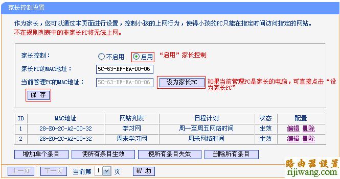 tp-link,路由器,192.168.1.1 用户名,两个无线路由器怎么桥接,光猫接无线路由,路由器的设置,路由器设置图解