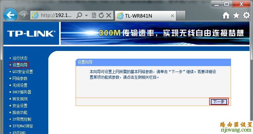 tp-link,光纤,设置,192.168.1.1 admin,路由器当交换机,如何设置路由器限速,有线路由器怎么设置wifi,随身wifi怎么用