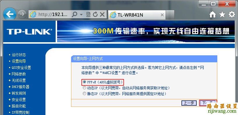 tp-link,光纤,设置,192.168.1.1 admin,路由器当交换机,如何设置路由器限速,有线路由器怎么设置wifi,随身wifi怎么用