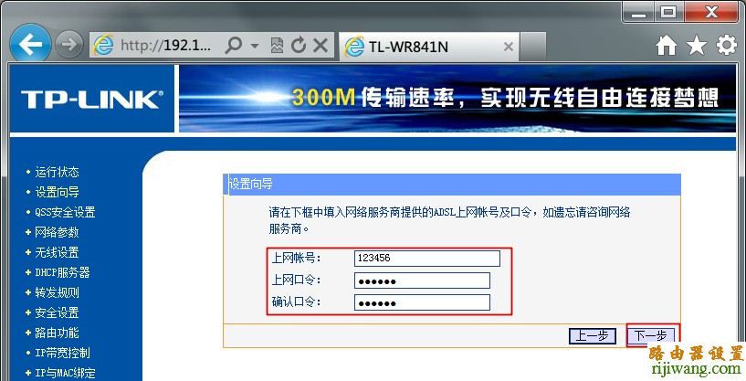 tp-link,光纤,设置,192.168.1.1 admin,路由器当交换机,如何设置路由器限速,有线路由器怎么设置wifi,随身wifi怎么用