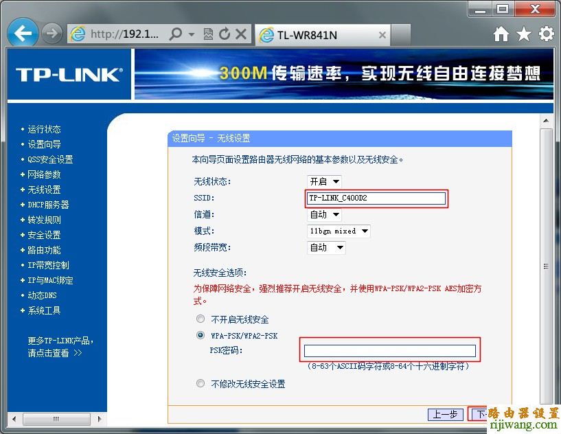 tp-link,光纤,设置,192.168.1.1 admin,路由器当交换机,如何设置路由器限速,有线路由器怎么设置wifi,随身wifi怎么用