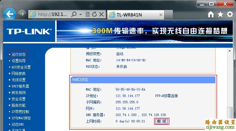 tp-link,光纤,设置,192.168.1.1 admin,路由器当交换机,如何设置路由器限速,有线路由器怎么设置wifi,随身wifi怎么用