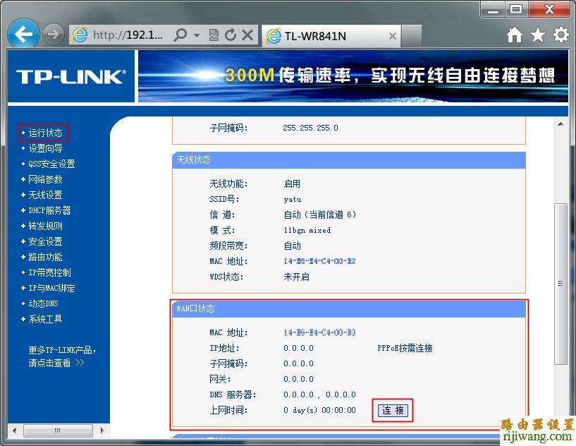 tp-link,光纤,设置,192.168.1.1 admin,路由器当交换机,如何设置路由器限速,有线路由器怎么设置wifi,随身wifi怎么用