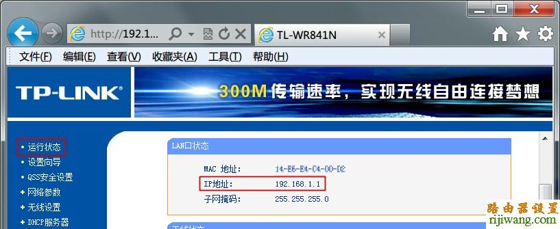 tp-link,光纤,设置,192.168.1.1 admin,路由器当交换机,如何设置路由器限速,有线路由器怎么设置wifi,随身wifi怎么用