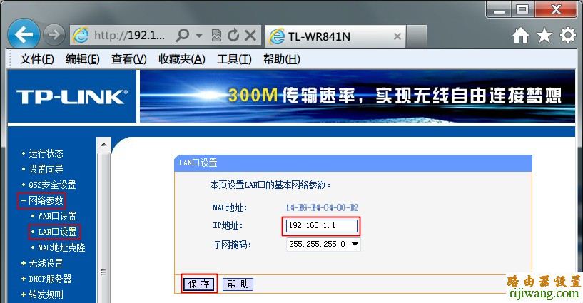 tp-link,光纤,设置,192.168.1.1 admin,路由器当交换机,如何设置路由器限速,有线路由器怎么设置wifi,随身wifi怎么用