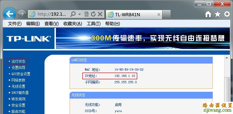 tp-link,光纤,设置,192.168.1.1 admin,路由器当交换机,如何设置路由器限速,有线路由器怎么设置wifi,随身wifi怎么用