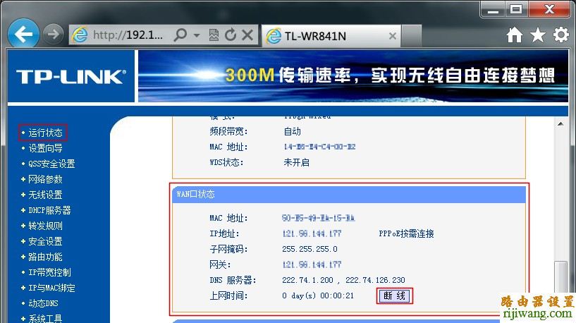 tp-link,光纤,设置,192.168.1.1 admin,路由器当交换机,如何设置路由器限速,有线路由器怎么设置wifi,随身wifi怎么用