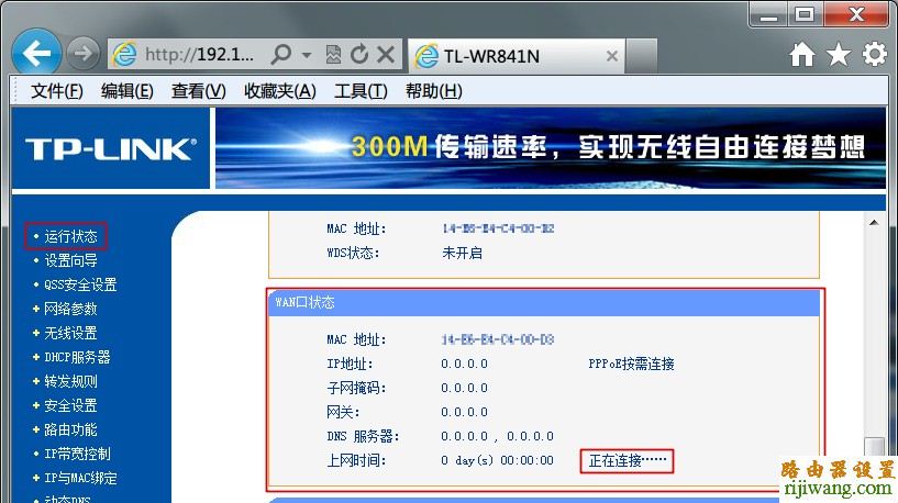 tp-link,光纤,设置,192.168.1.1 admin,路由器当交换机,如何设置路由器限速,有线路由器怎么设置wifi,随身wifi怎么用