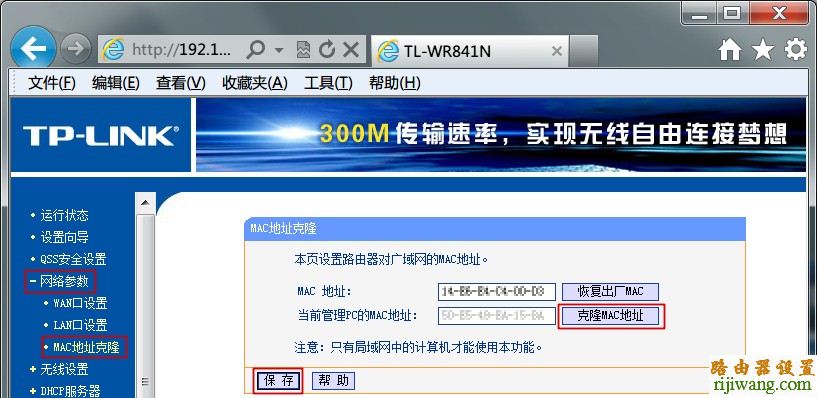 tp-link,光纤,设置,192.168.1.1 admin,路由器当交换机,如何设置路由器限速,有线路由器怎么设置wifi,随身wifi怎么用