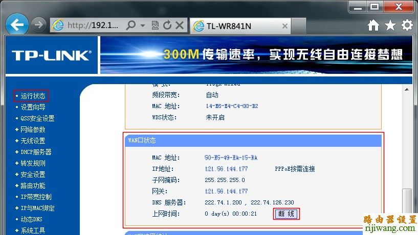 tp-link,光纤,设置,192.168.1.1 admin,路由器当交换机,如何设置路由器限速,有线路由器怎么设置wifi,随身wifi怎么用