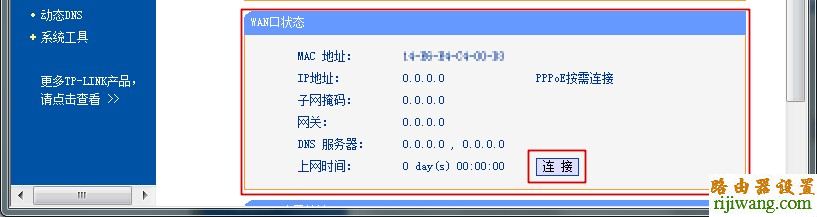 tp-link,光纤,设置,192.168.1.1 admin,路由器当交换机,如何设置路由器限速,有线路由器怎么设置wifi,随身wifi怎么用