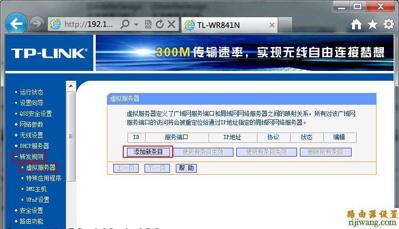 tp-link,光纤,设置,192.168.1.1 admin,路由器当交换机,如何设置路由器限速,有线路由器怎么设置wifi,随身wifi怎么用