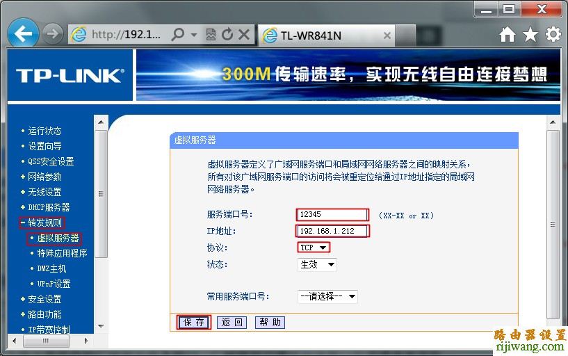 tp-link,光纤,设置,192.168.1.1 admin,路由器当交换机,如何设置路由器限速,有线路由器怎么设置wifi,随身wifi怎么用