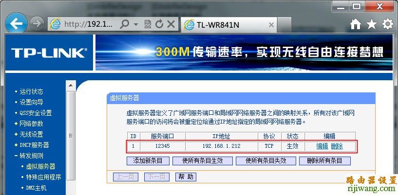 tp-link,光纤,设置,192.168.1.1 admin,路由器当交换机,如何设置路由器限速,有线路由器怎么设置wifi,随身wifi怎么用