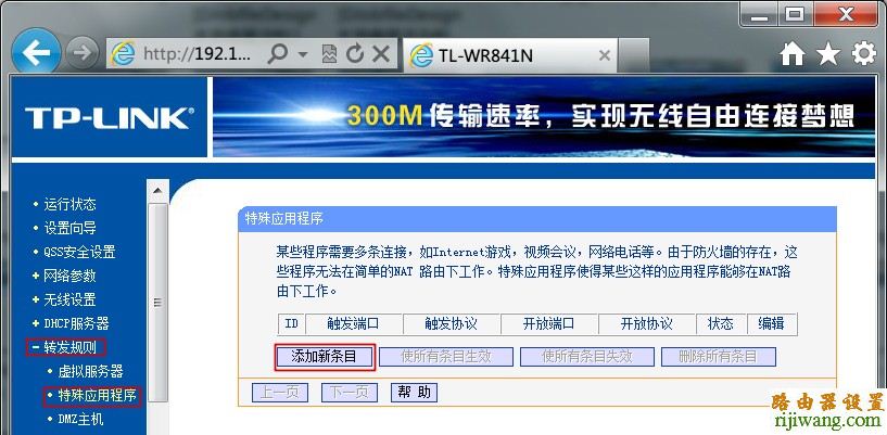 tp-link,光纤,设置,192.168.1.1 admin,路由器当交换机,如何设置路由器限速,有线路由器怎么设置wifi,随身wifi怎么用