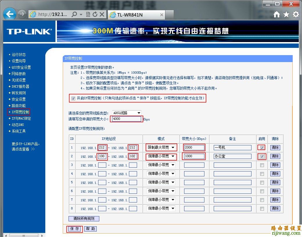 tp-link,光纤,设置,192.168.1.1 admin,路由器当交换机,如何设置路由器限速,有线路由器怎么设置wifi,随身wifi怎么用