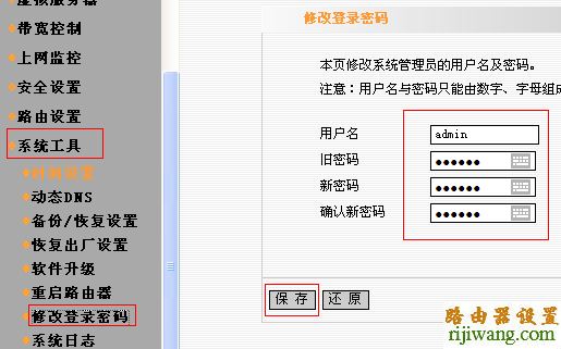 腾达路由器原始密码,192.168.1.1登录页面,百度路由器,腾达路由器原始密码,如何设置路由器密码,无线路由器怎么连接