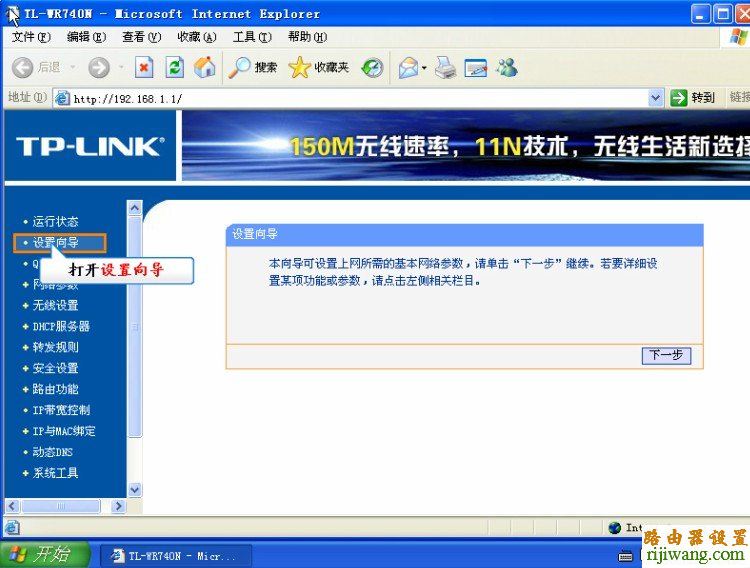 tp-link,路由器,设置,192.168.0.1路由器设置密码,fast无线路由器设置,猫和路由器一样吗,pin码破解工具,静态ip怎么设置