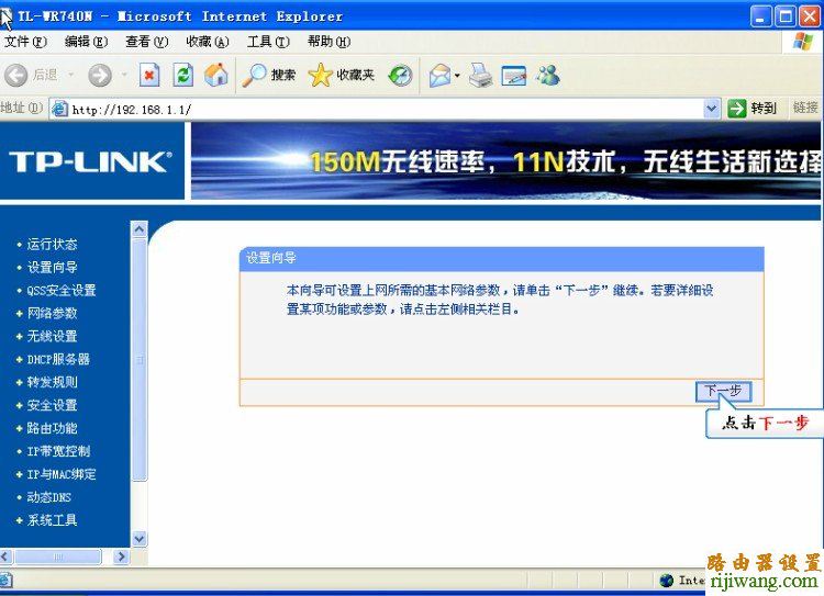 tp-link,路由器,设置,192.168.0.1路由器设置密码,fast无线路由器设置,猫和路由器一样吗,pin码破解工具,静态ip怎么设置