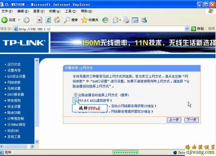 tp-link,路由器,设置,192.168.0.1路由器设置密码,fast无线路由器设置,猫和路由器一样吗,pin码破解工具,静态ip怎么设置