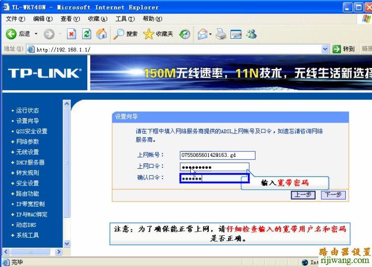 tp-link,路由器,设置,192.168.0.1路由器设置密码,fast无线路由器设置,猫和路由器一样吗,pin码破解工具,静态ip怎么设置