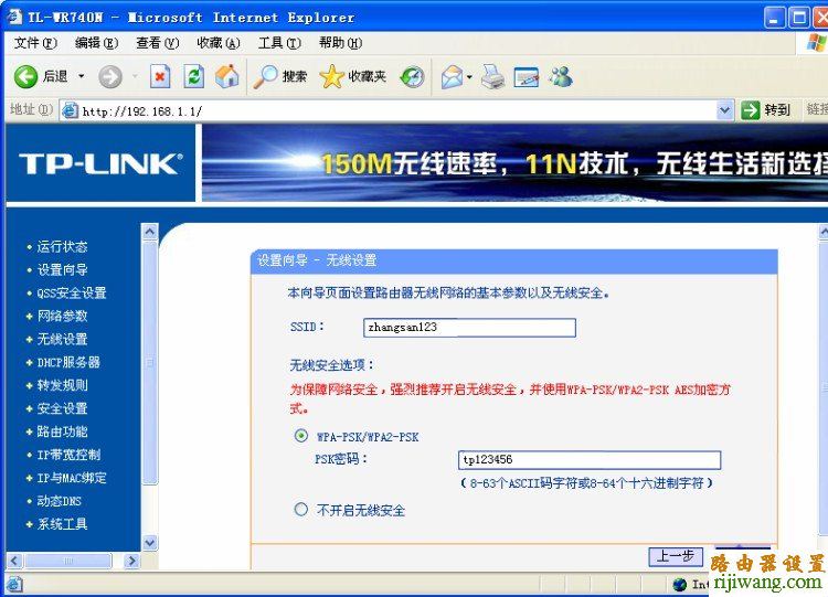 192.168.3.1,192.168.3.1 设置 tp-link,路由器,设置,192.168.0.