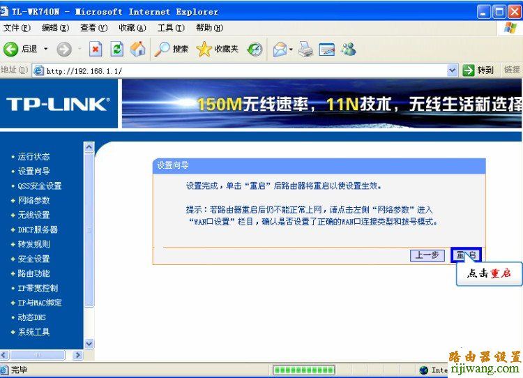 tp-link,路由器,设置,192.168.0.1路由器设置密码,fast无线路由器设置,猫和路由器一样吗,pin码破解工具,静态ip怎么设置