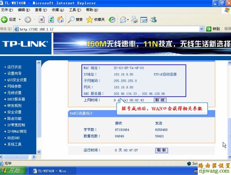 tp-link,路由器,设置,192.168.0.1路由器设置密码,fast无线路由器设置,猫和路由器一样吗,pin码破解工具,静态ip怎么设置