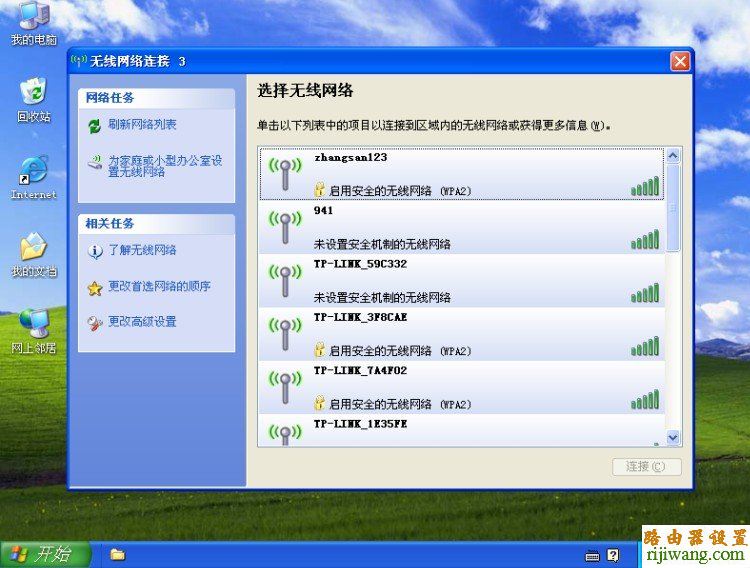 tp-link,路由器,设置,192.168.0.1路由器设置密码,fast无线路由器设置,猫和路由器一样吗,pin码破解工具,静态ip怎么设置