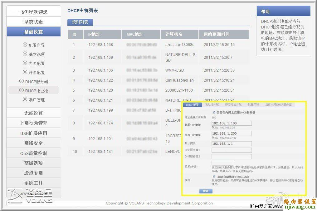 路由器,设置,功能,VE982W,192.168.1.1 设置,路由器用户名是什么,192.168.,更改无线路由器密码,dns是什么