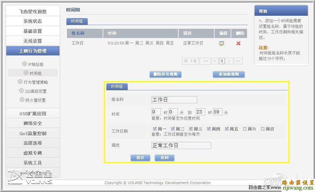 路由器,设置,功能,VE982W,192.168.1.1 设置,路由器用户名是什么,192.168.,更改无线路由器密码,dns是什么