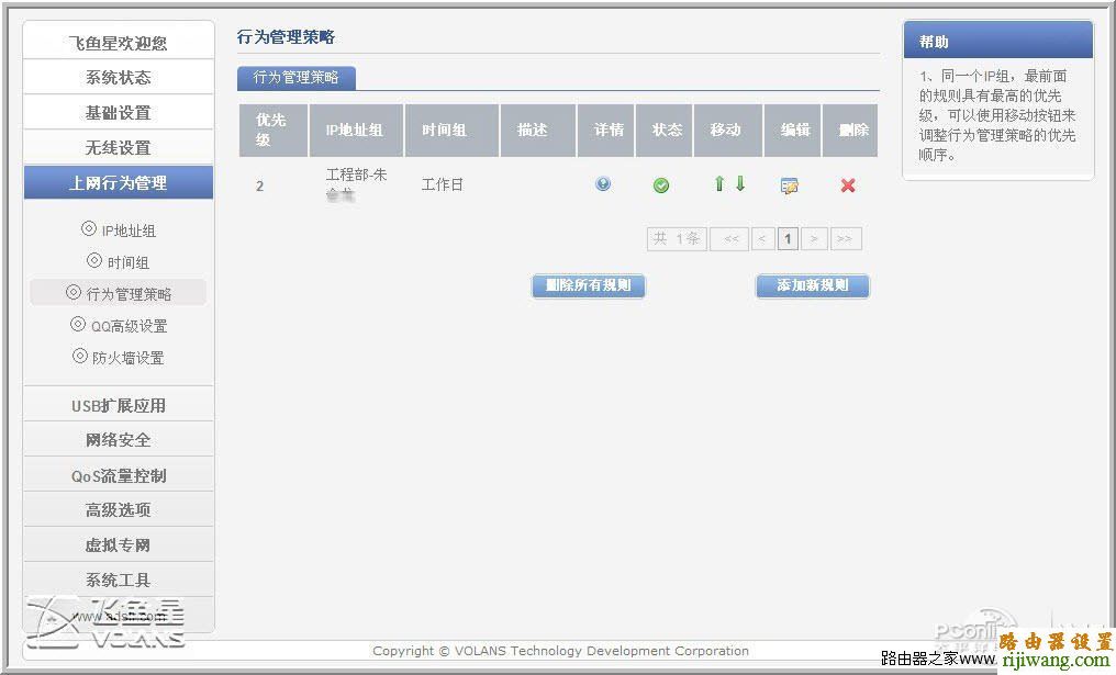 路由器,设置,功能,VE982W,192.168.1.1 设置,路由器用户名是什么,192.168.,更改无线路由器密码,dns是什么