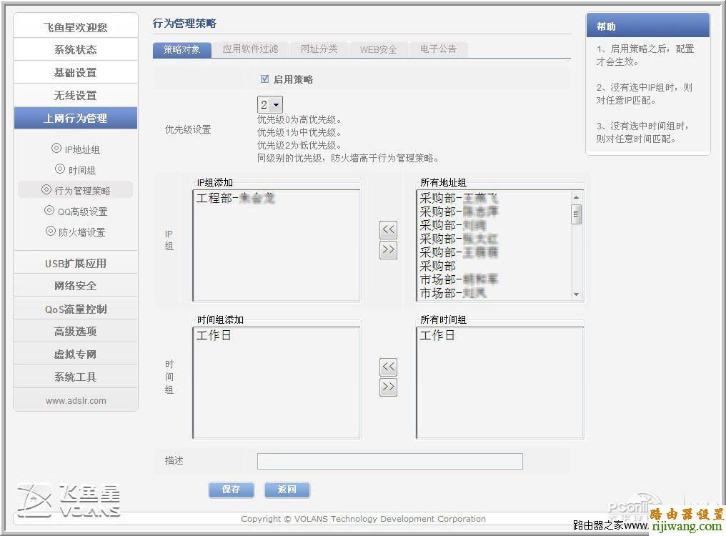 路由器,设置,功能,VE982W,192.168.1.1 设置,路由器用户名是什么,192.168.,更改无线路由器密码,dns是什么