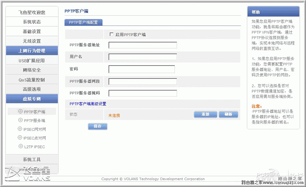 路由器,设置,功能,VE982W,192.168.1.1 设置,路由器用户名是什么,192.168.,更改无线路由器密码,dns是什么