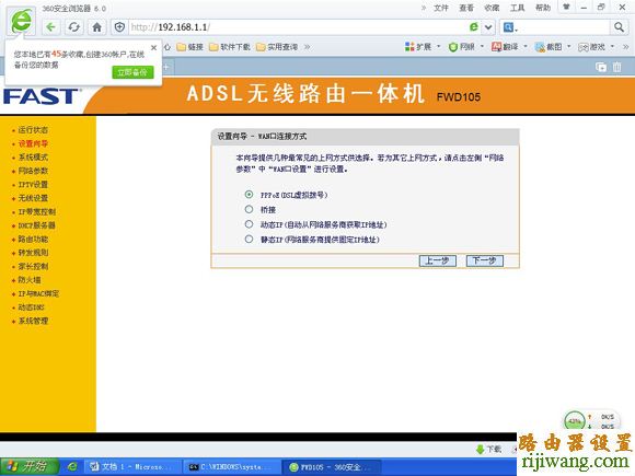无线路由一体机,FWD105,tplogin.cn设置密码,tplink路由器,192.168.1.1,国内代理服务器ip,怎么用路由器限速