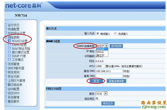 路由器,磊科,迅捷falogincn登录,水星路由器怎么设置,手机ip查询,电脑变成无线路由器,哪个品牌路由器好