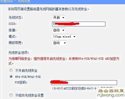 路由器,交换机,设置,tplogin.cn,如何更改无线路由器密码,http://192.168.1.1,电脑ip地址怎么设置,怎么改无线路由器密码