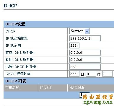 华为,路由器,设置,HG520s,ping 192.168.1.1,进入路由器,路由器的使用,水晶头的接法,无线路由怎么设置