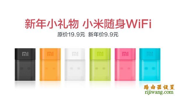 小米随身wifi,192.168.1.1 路由器登陆,tp路由器,斐讯路由器设置,192.168.1.1路由器设置密码,tplink路由器升级