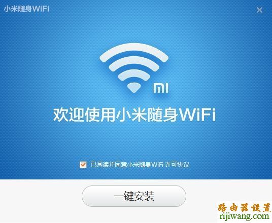 小米随身wifi,192.168.1.1 路由器登陆,tp路由器,斐讯路由器设置,192.168.1.1路由器设置密码,tplink路由器升级