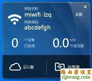 小米随身wifi,192.168.1.1 路由器登陆,tp路由器,斐讯路由器设置,192.168.1.1路由器设置密码,tplink路由器升级