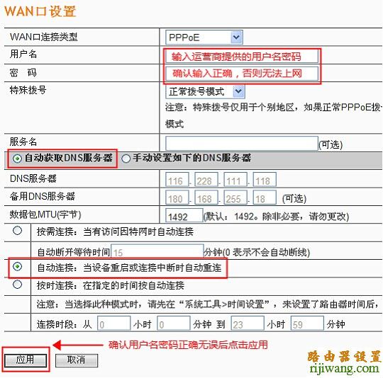 斐讯路由器设置,192.168.1.1 路由器设置向导,路由器的设置,华为路由器设置,qq代理服务器,dns是什么