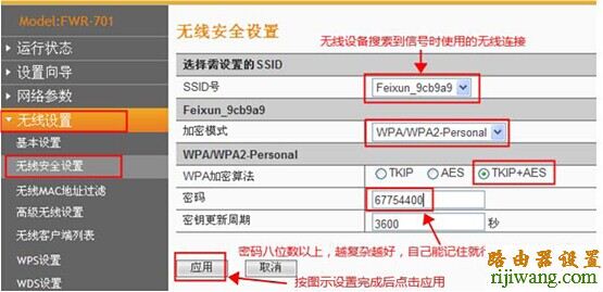 斐讯路由器设置,192.168.1.1 路由器设置向导,路由器的设置,华为路由器设置,qq代理服务器,dns是什么